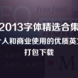 49图库电脑版下载